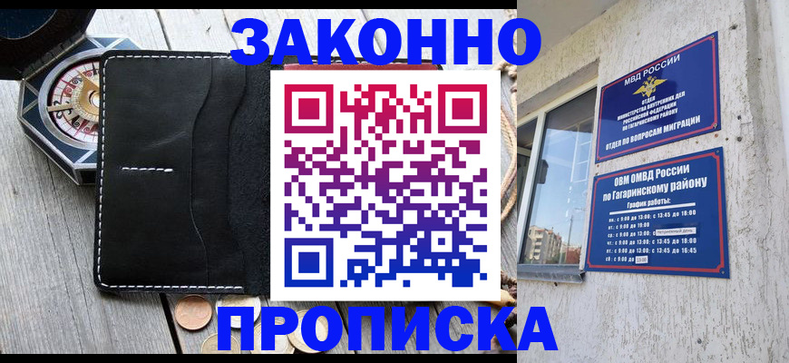 прописка иностранных граждан в Киренске