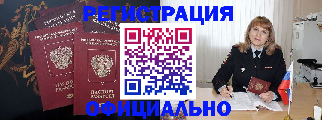 прописка ребенка в Киренске